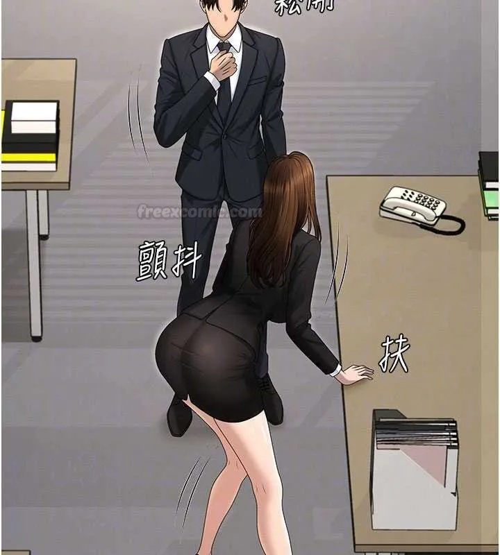 肉體審判第47話-渴望被填滿的慾望