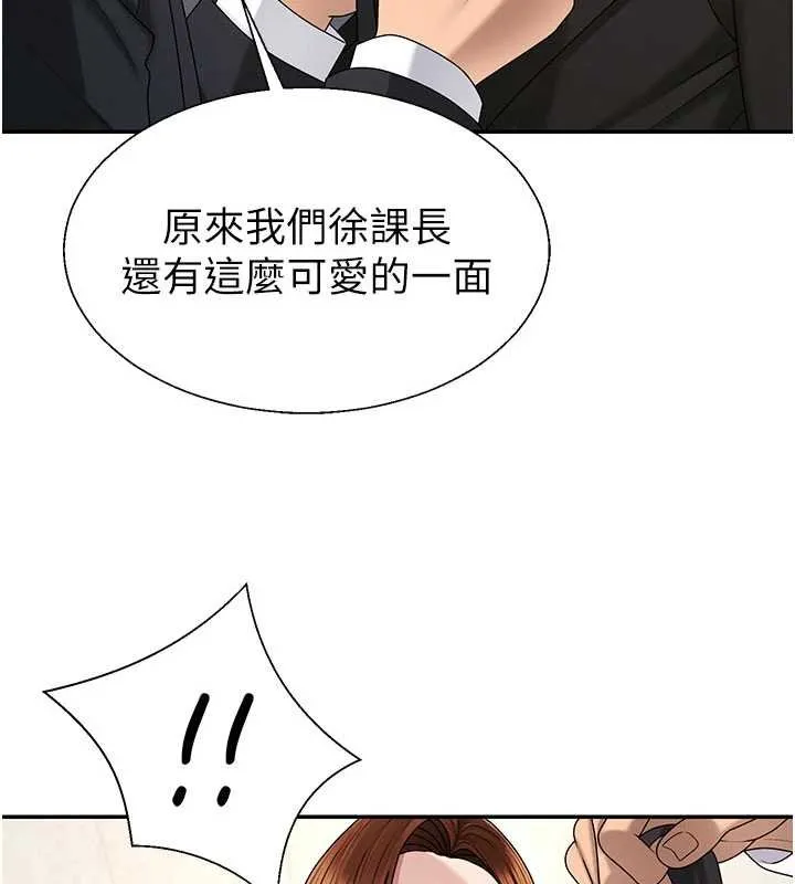 肉體審判第47話-渴望被填滿的慾望