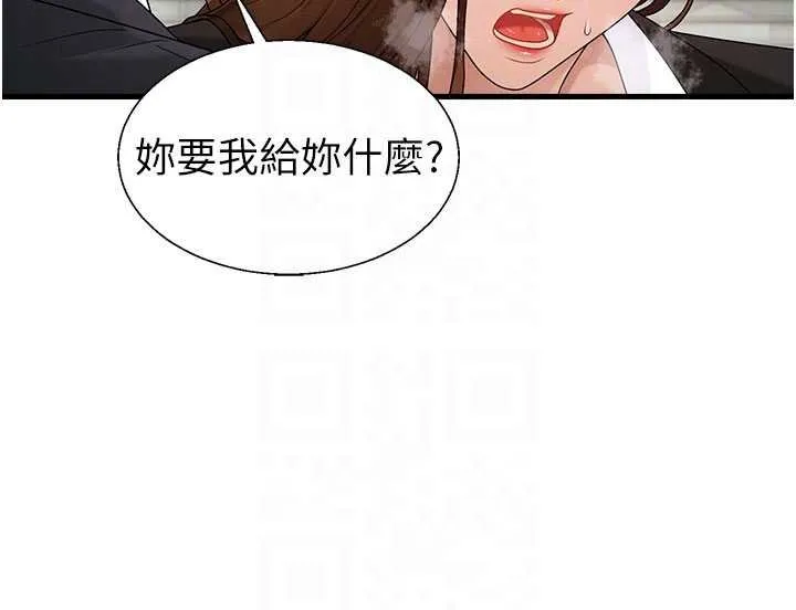 肉體審判第47話-渴望被填滿的慾望