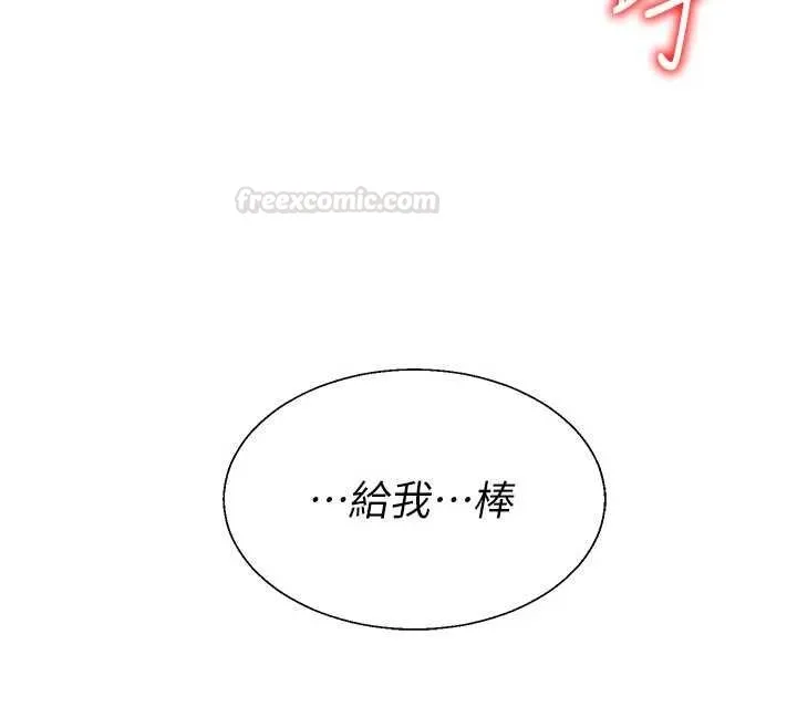 肉體審判第47話-渴望被填滿的慾望