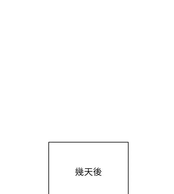 男人配額制第41話-開始變調的關係