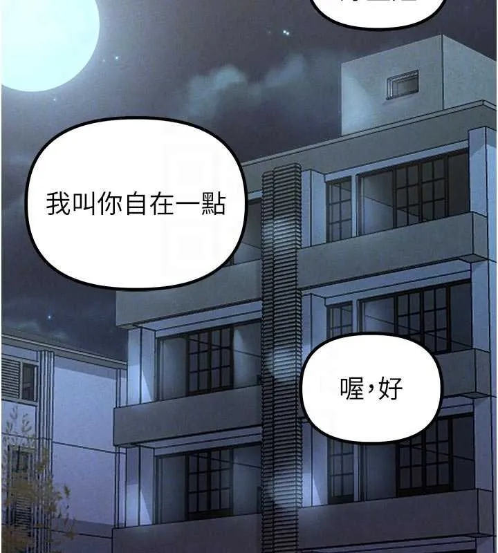 男人配額制第41話-開始變調的關係