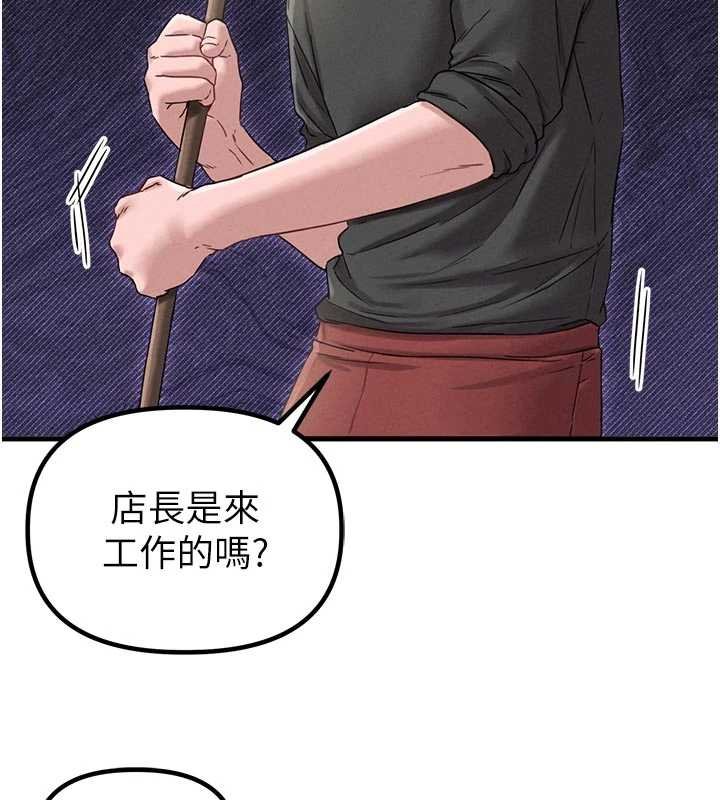 男人配额制第41話-開始變調的關係
