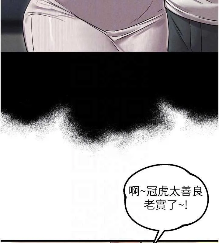 男人配額制第41話-開始變調的關係