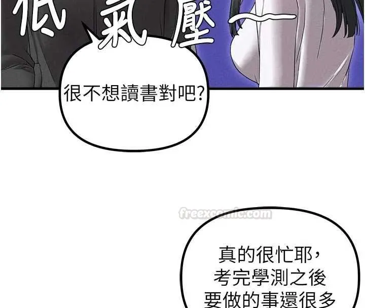 男人配額制第41話-開始變調的關係