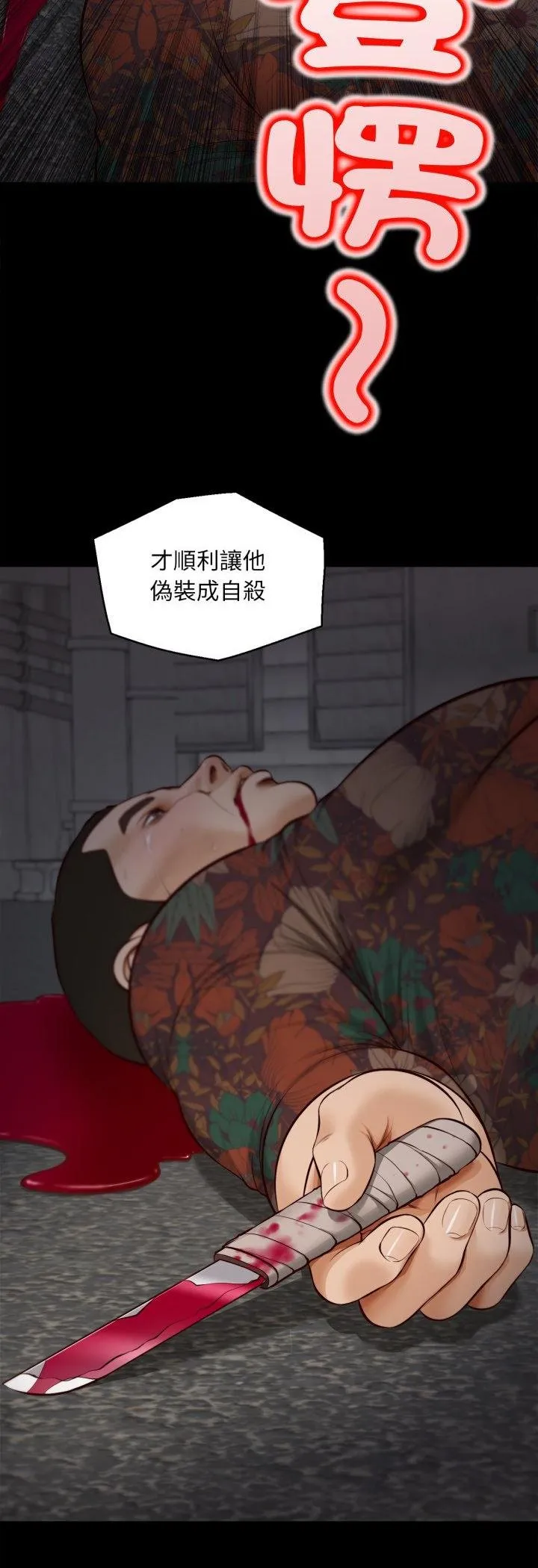 無限輪廻的一天第4話