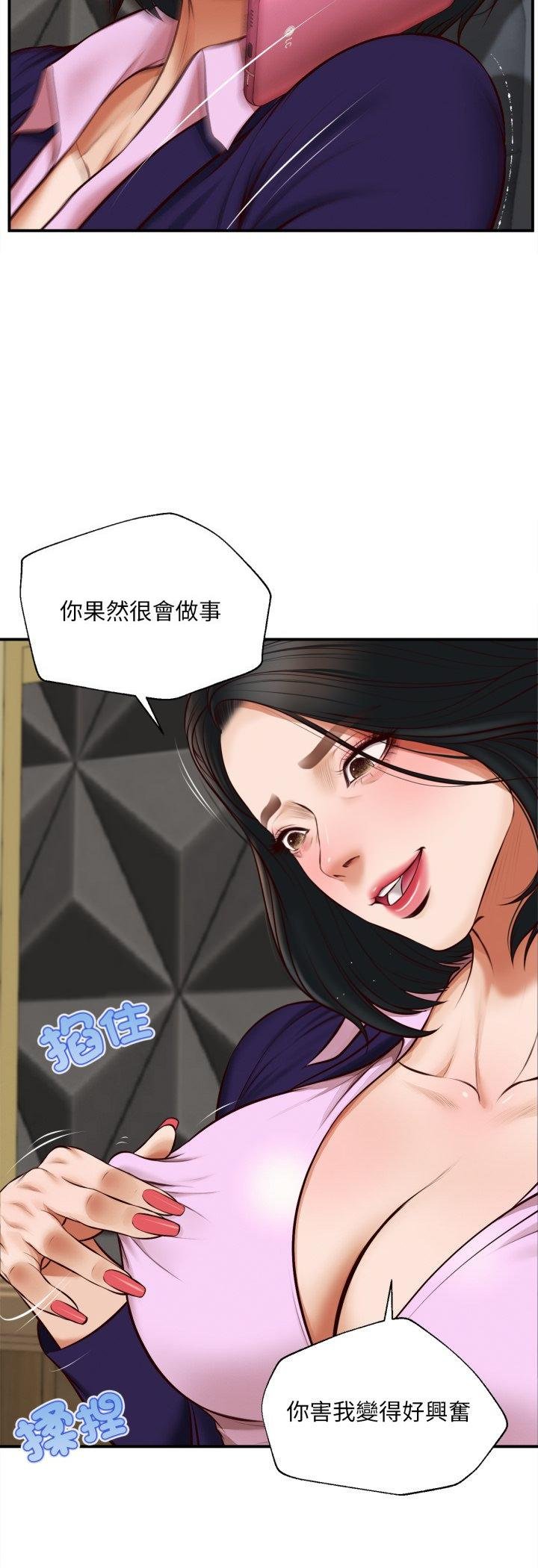 无限轮回的一天第4話
