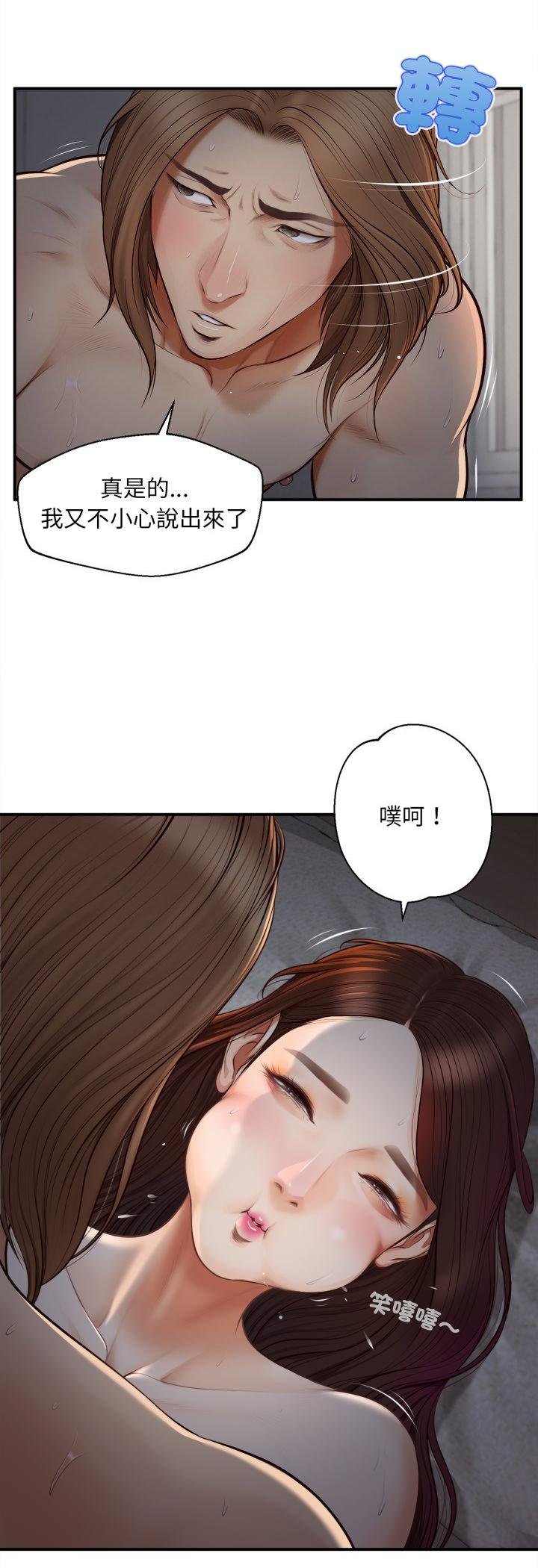 无限轮回的一天第4話