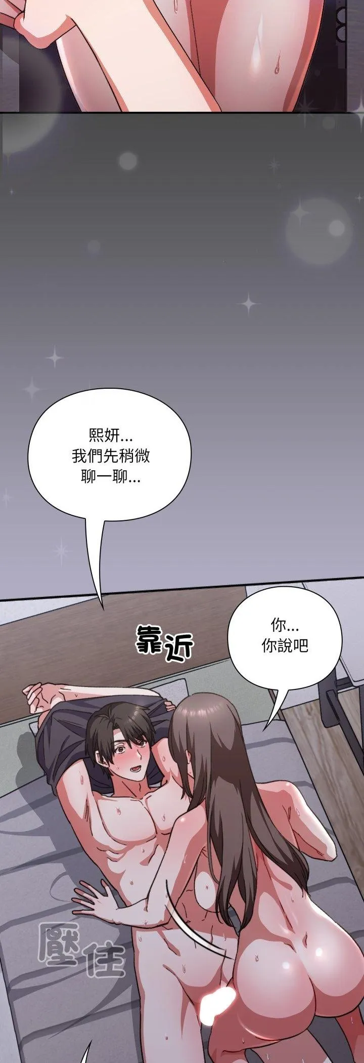 撲通撲通終極密碼第11話