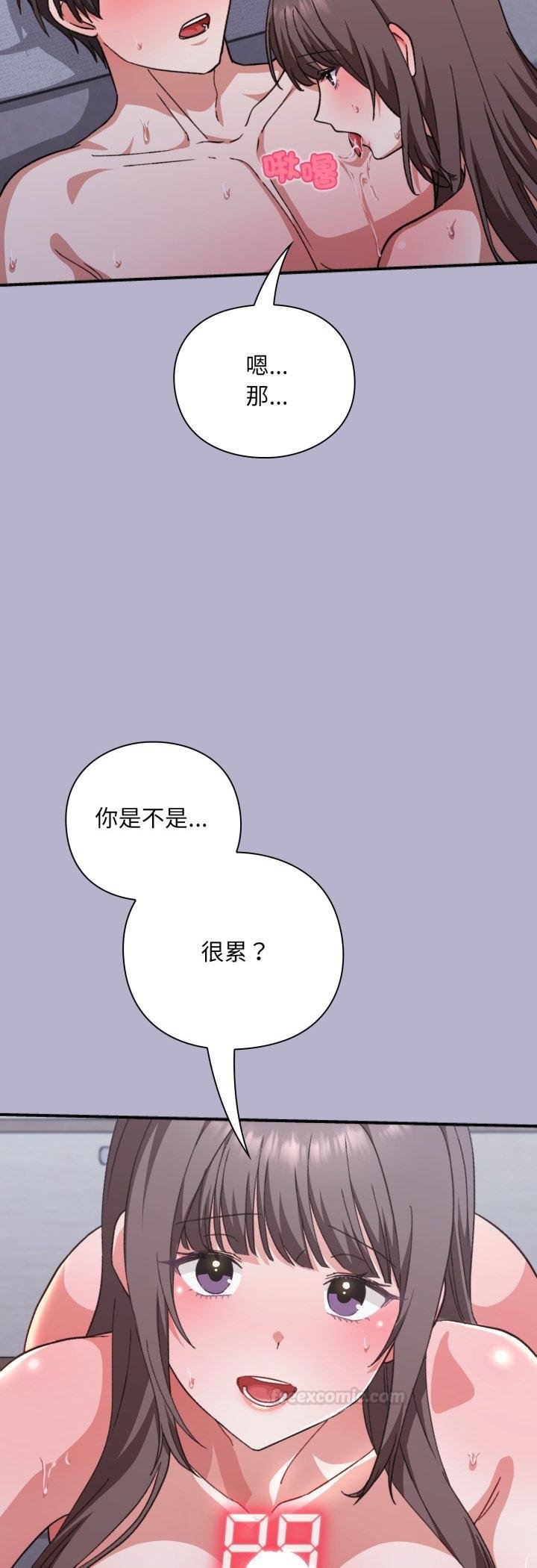 扑通扑通终极密码第11話