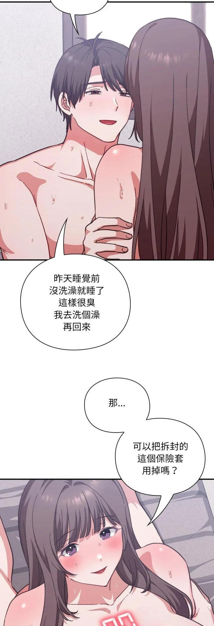 撲通撲通終極密碼第11話