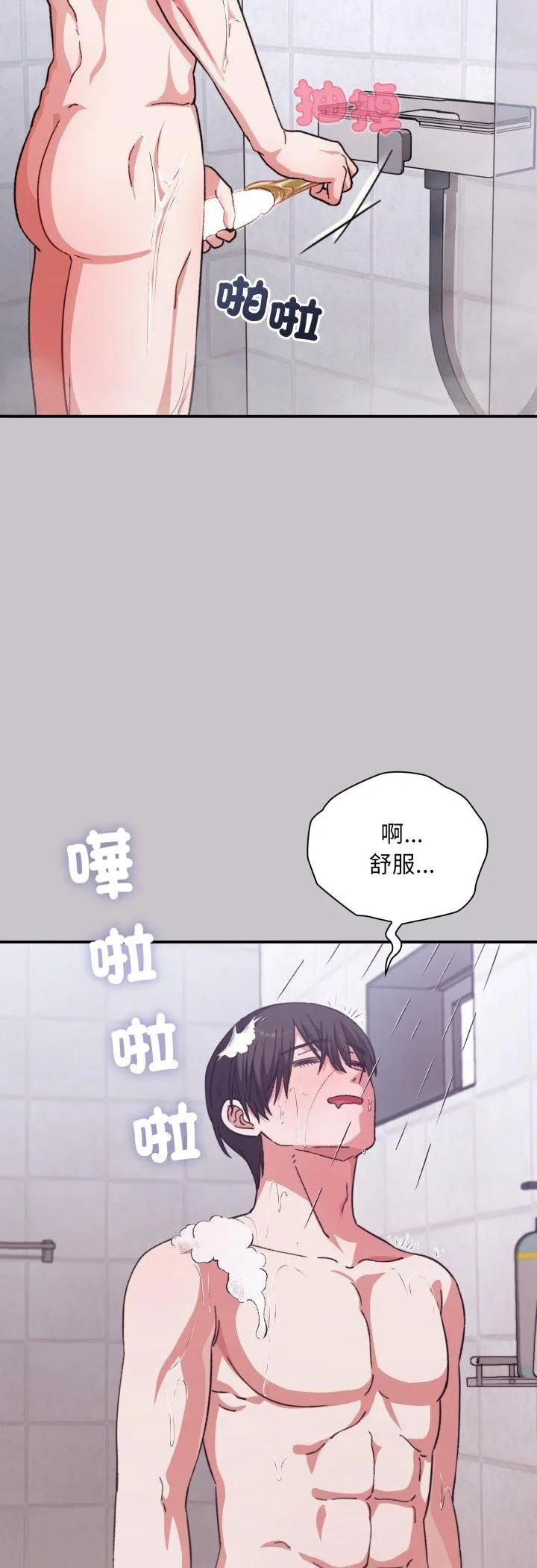 撲通撲通終極密碼第11話