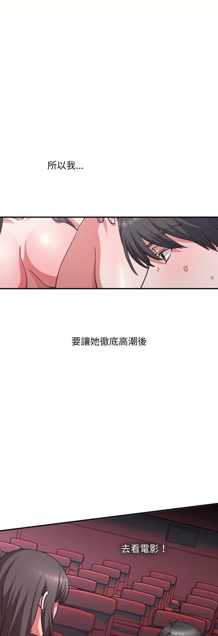 扑通扑通终极密码第11話