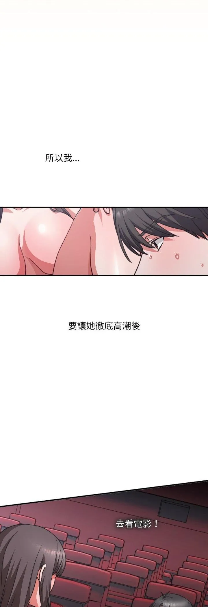 撲通撲通終極密碼第11話