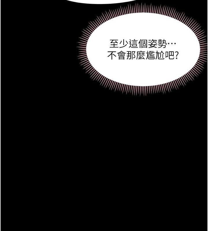 幼惑第23話-幫你尻的事要保密