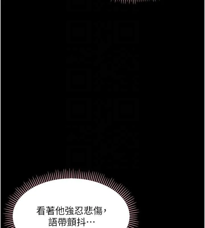 幼惑第23話-幫你尻的事要保密