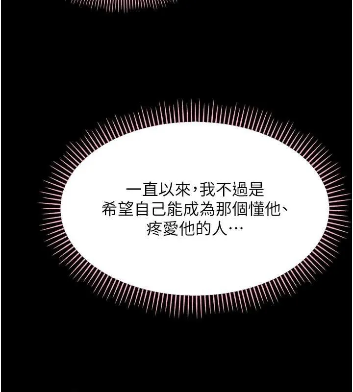 幼惑第23話-幫你尻的事要保密