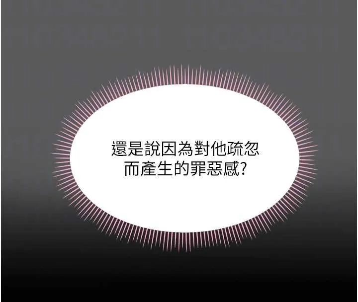 幼惑第23話-幫你尻的事要保密