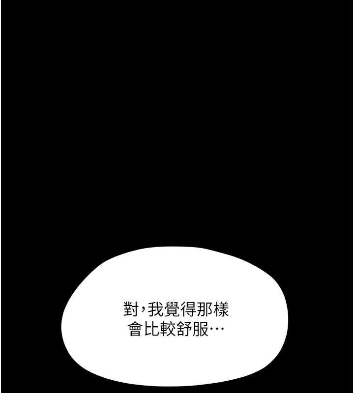 幼惑第23話-幫你尻的事要保密