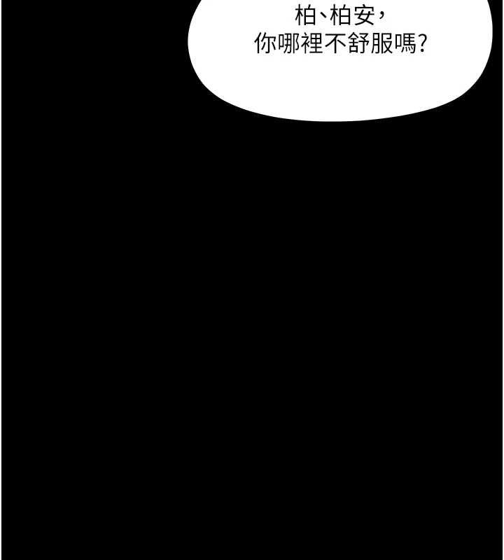 幼惑第23話-幫你尻的事要保密