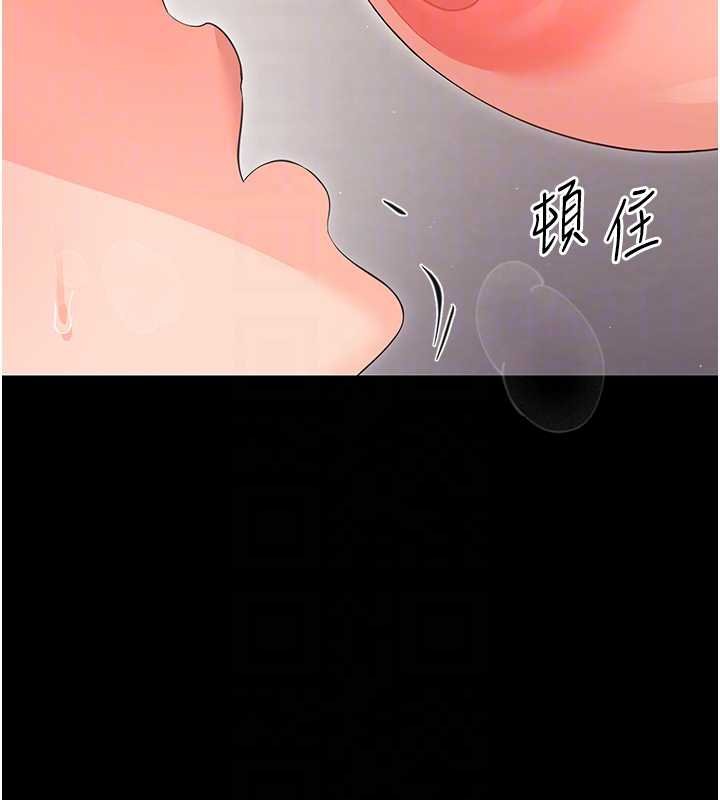 幼惑第23話-幫你尻的事要保密