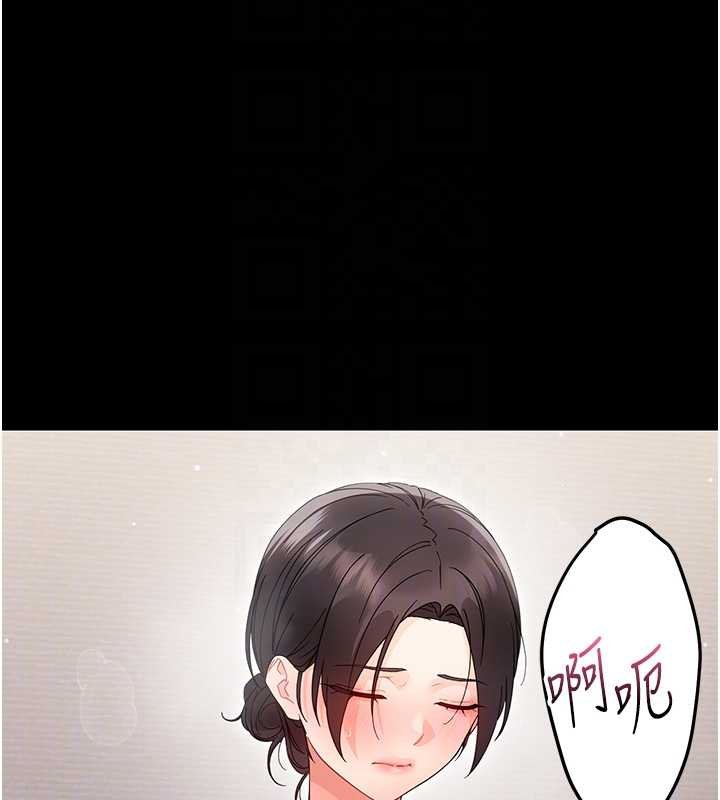 幼惑第23話-幫你尻的事要保密