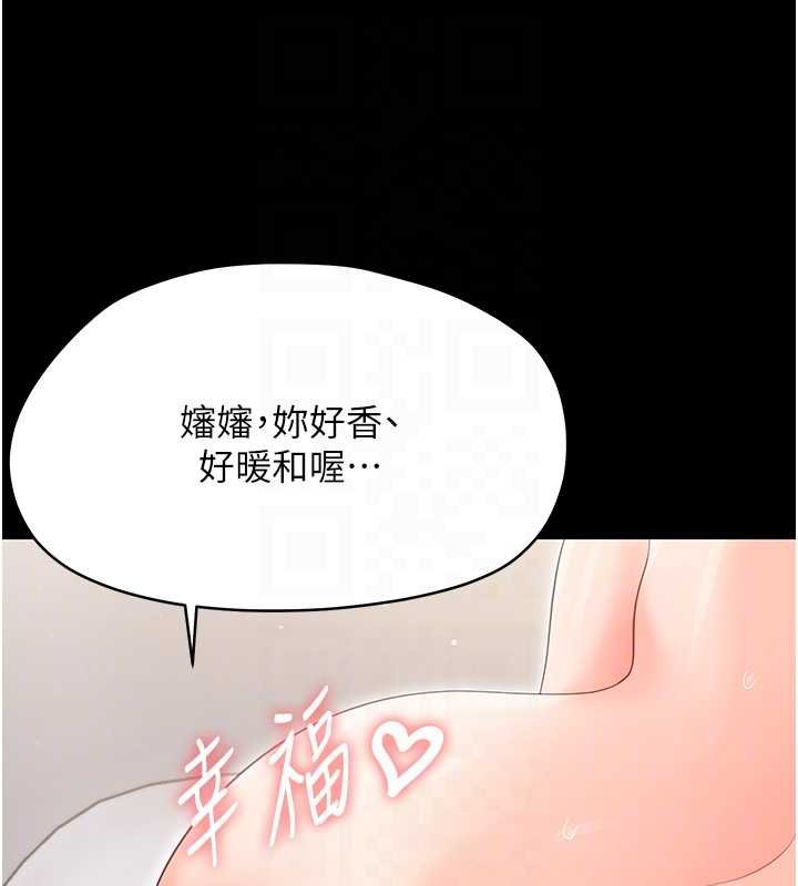 幼惑第23話-幫你尻的事要保密
