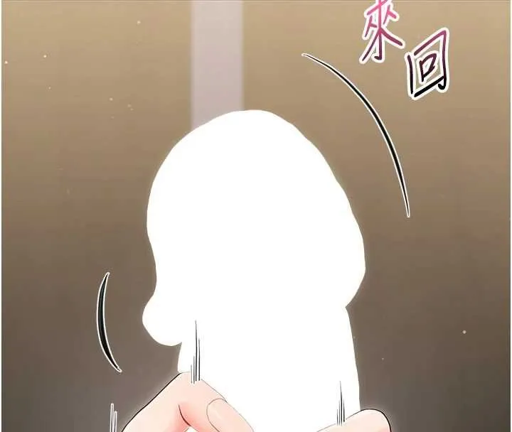 幼惑第23話-幫你尻的事要保密