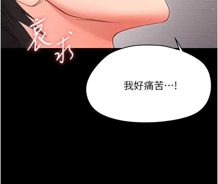 幼惑第23話-幫你尻的事要保密
