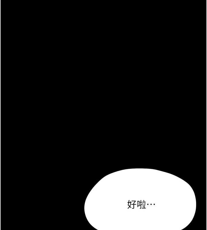 幼惑第23話-幫你尻的事要保密