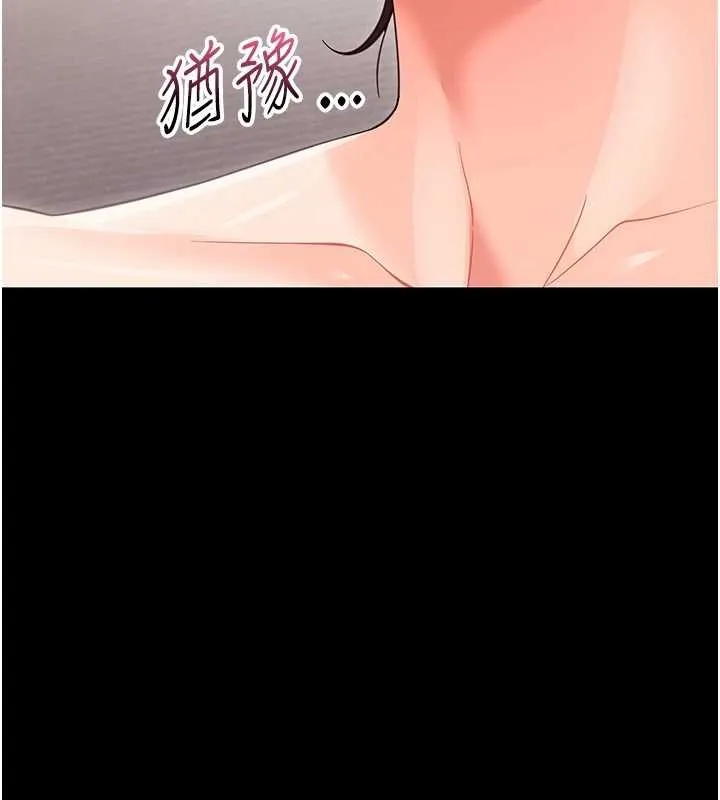幼惑第23話-幫你尻的事要保密