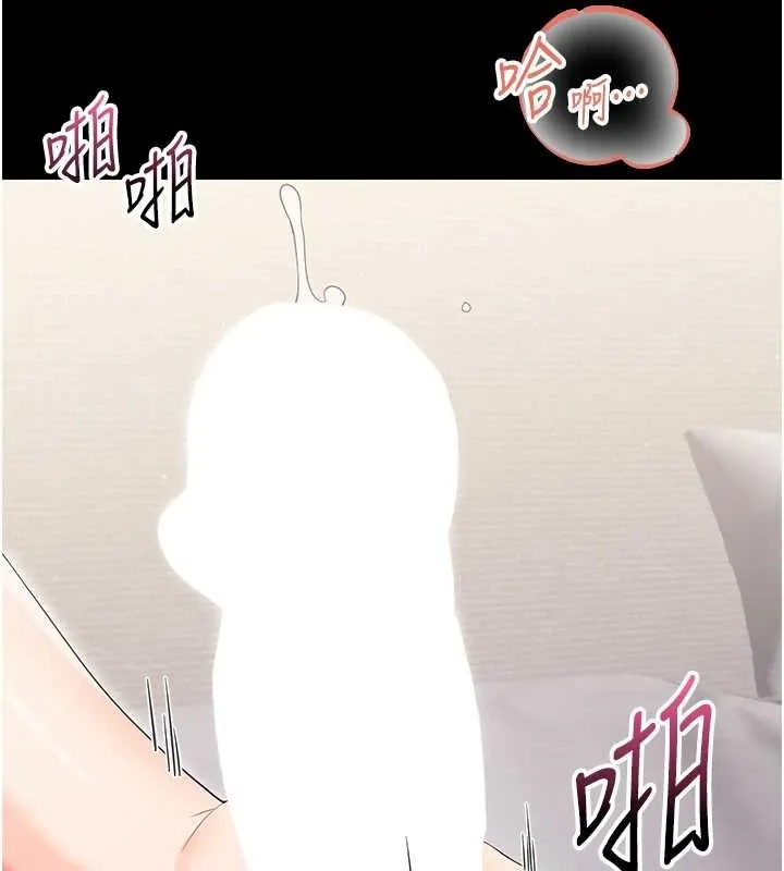 幼惑第23話-幫你尻的事要保密