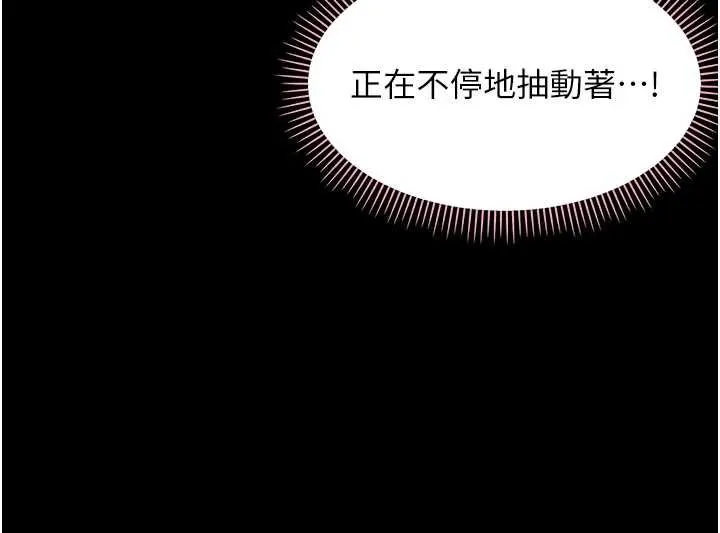 幼惑第23話-幫你尻的事要保密
