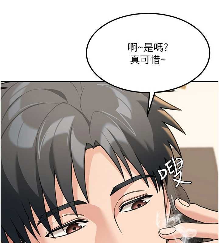 华尔街夜色第17話-對我怎樣都可以♥