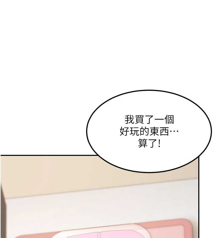 华尔街夜色第17話-對我怎樣都可以♥