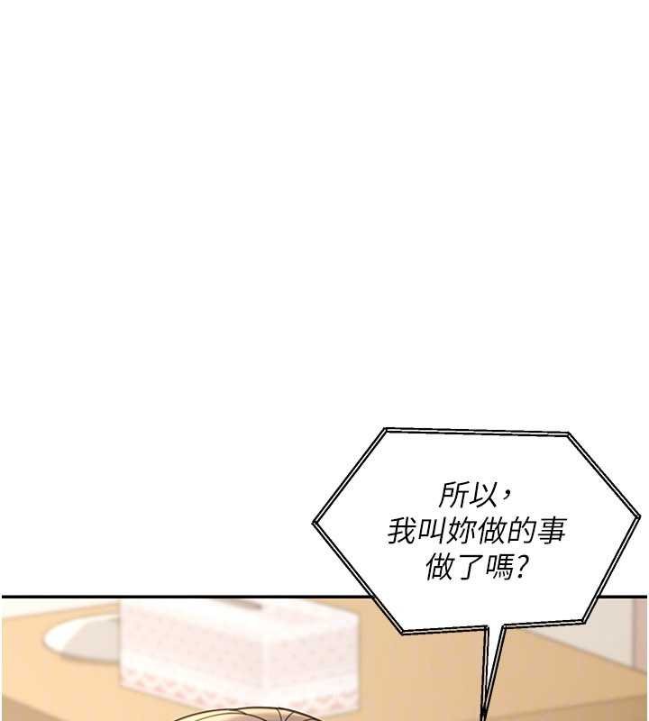 华尔街夜色第17話-對我怎樣都可以♥