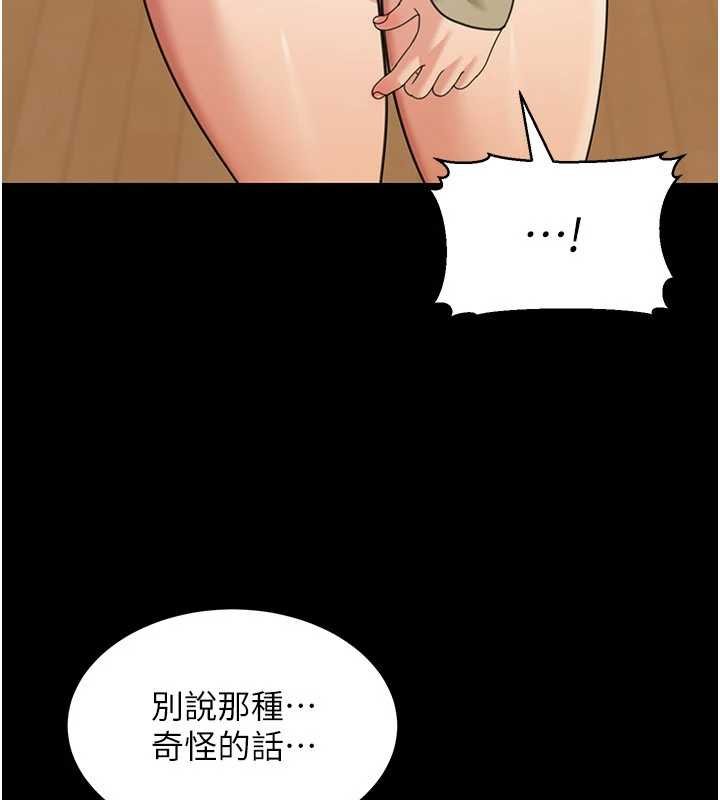 华尔街夜色第17話-對我怎樣都可以&hearts;