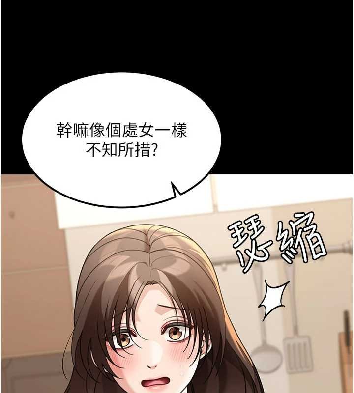 华尔街夜色第17話-對我怎樣都可以♥