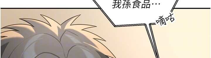 华尔街夜色第17話-對我怎樣都可以♥