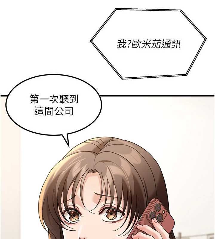 华尔街夜色第17話-對我怎樣都可以♥