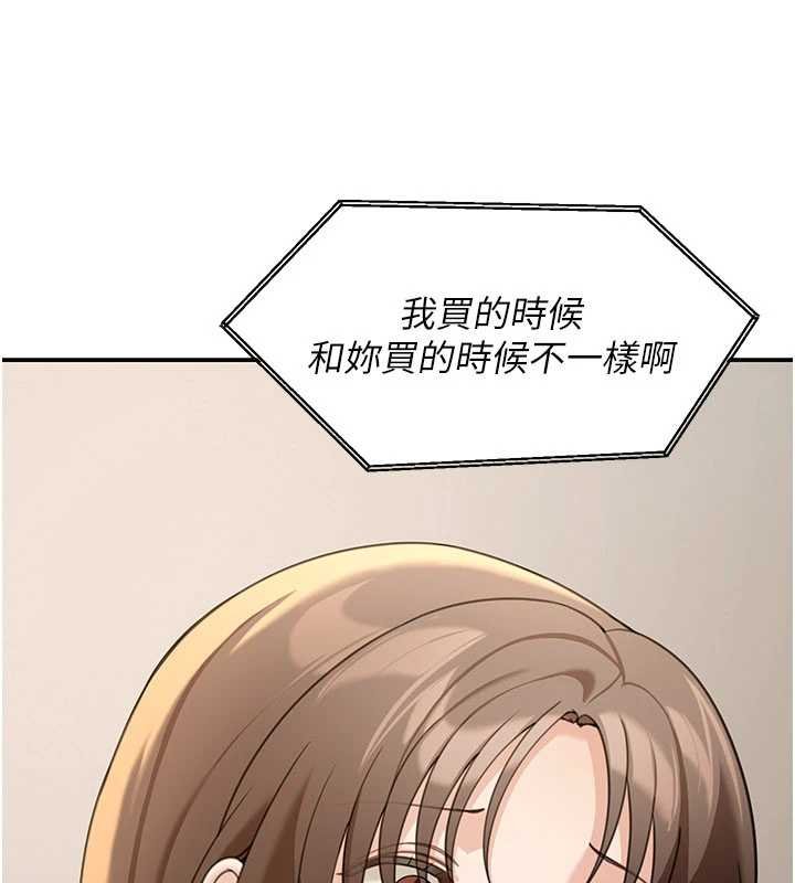 华尔街夜色第17話-對我怎樣都可以♥
