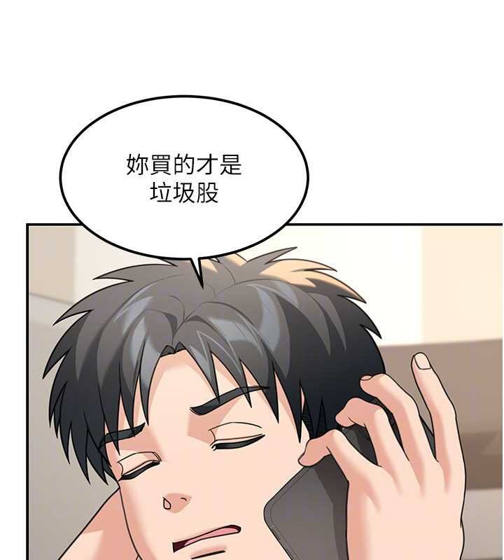 华尔街夜色第17話-對我怎樣都可以♥