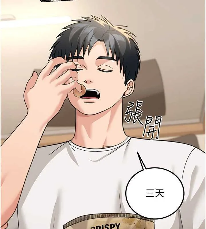 華爾街夜色第17話-對我怎樣都可以&hearts;