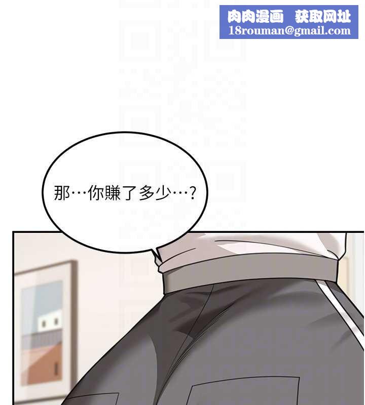 华尔街夜色第17話-對我怎樣都可以♥