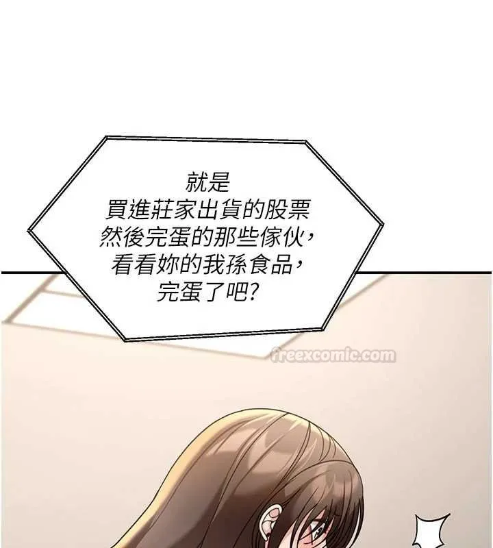華爾街夜色第17話-對我怎樣都可以&hearts;
