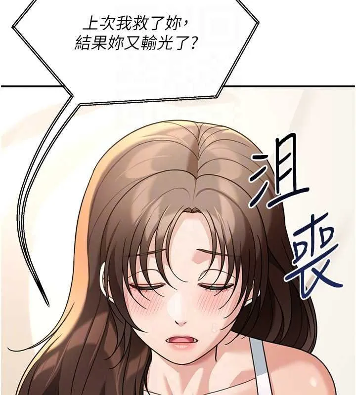 華爾街夜色第17話-對我怎樣都可以&hearts;