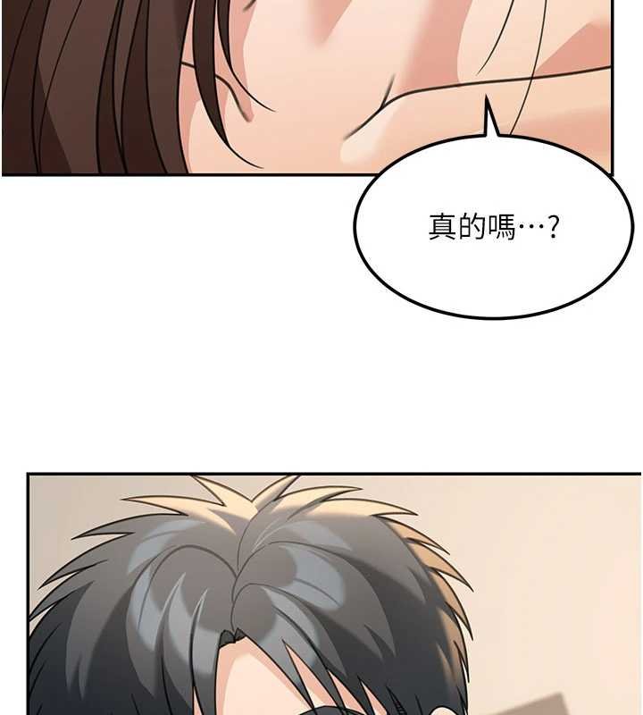 华尔街夜色第17話-對我怎樣都可以&hearts;