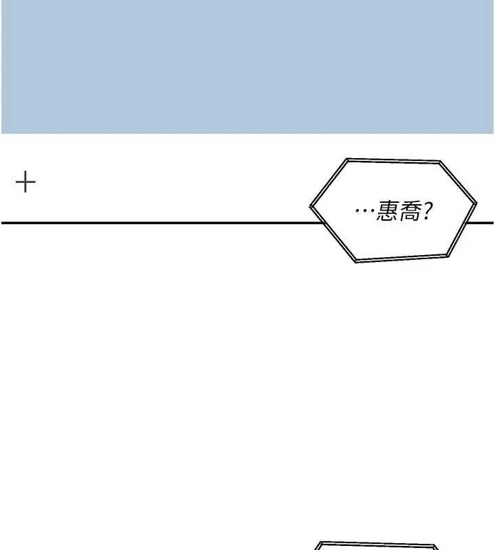 华尔街夜色第17話-對我怎樣都可以♥