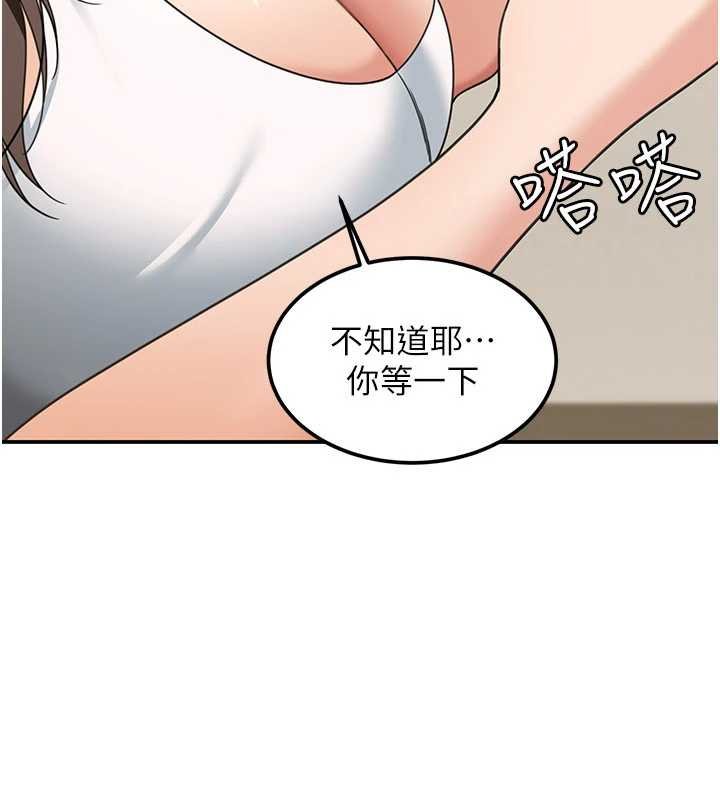 华尔街夜色第17話-對我怎樣都可以&hearts;