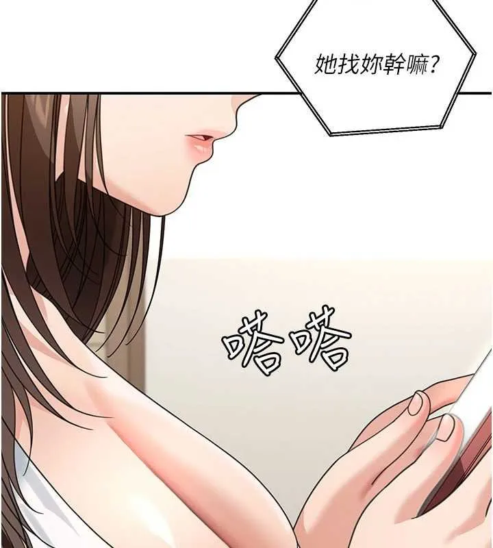 華爾街夜色第17話-對我怎樣都可以&hearts;